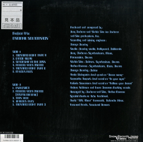 PROJECT A-KO original soundtrack R28R-1004