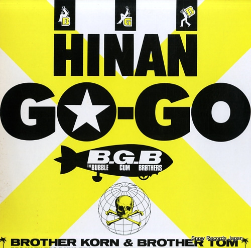 BUBBLE GUM BROTHERS, THE hinan go-go 28.3H-291