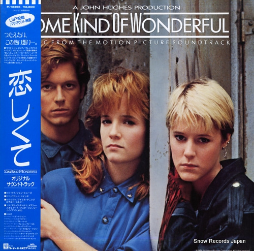 V/A some kind of wonderful P-13496