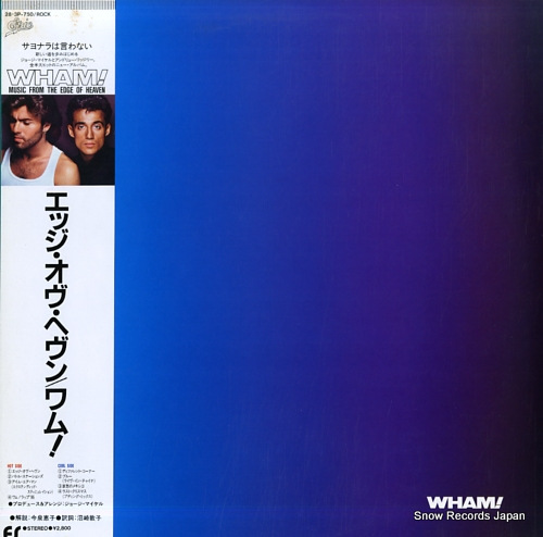 WHAM! music from the edge of heaven 28.3P-750