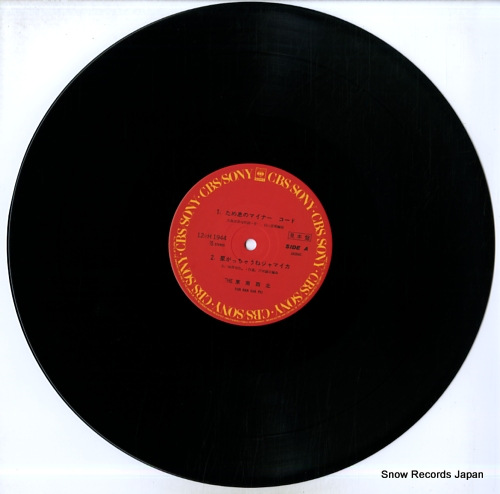 TON NAN SHA PEI, THE tameiki no minor code 12AH1944