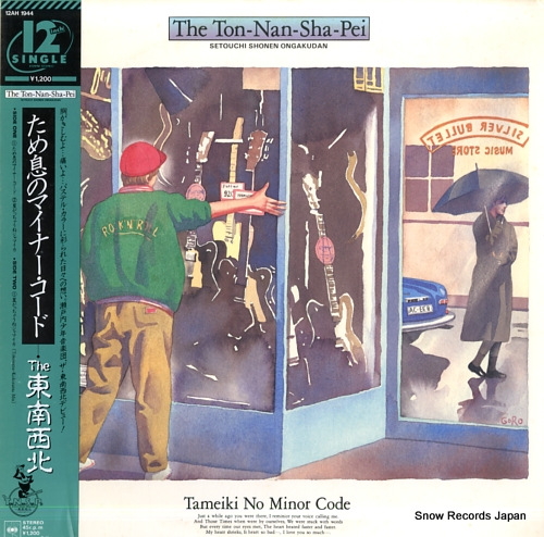 TON NAN SHA PEI, THE tameiki no minor code 12AH1944