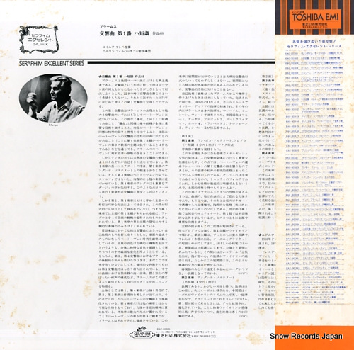 KEMPE, RUDOLF brahms; symphony no.1 in c minor EAC-30328