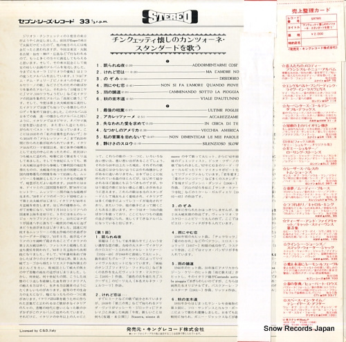ꥪ顦󥯥åƥ 󥯥åƥΥĥ͡ɤΤ SR-785
