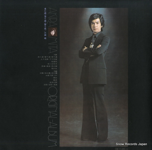 MITA, AKIRA kitamichi yorimichi kaerimichi SJX-114