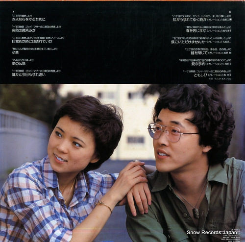 DA CAPO intteimetto / da capo grand gekijo wo otau LX-7027-A - back cover
