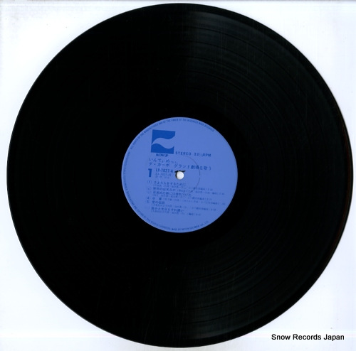 DA CAPO intteimetto / da capo grand gekijo wo otau LX-7027-A - disc