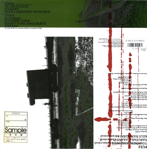 FUZZ town 28.3H-299 - back cover