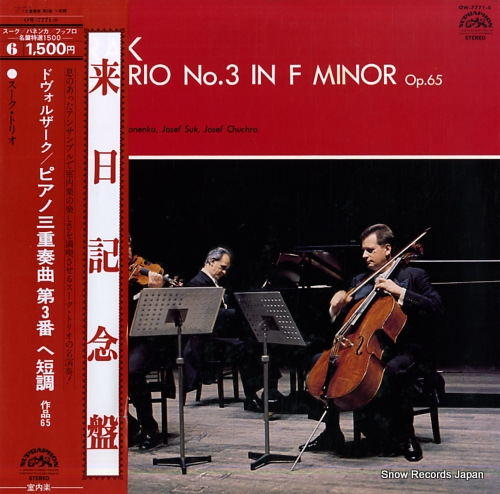 SUK TRIO dvorak; piano trio no.3 in f minor op.65 OW-7771-S