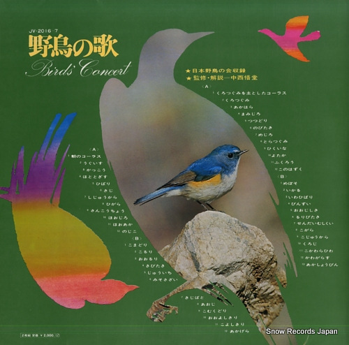 NAKANISHI, GODO bird's concert JV-2016