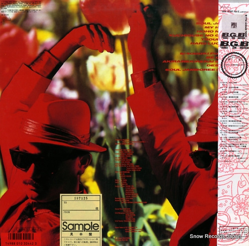 BUBBLE GUM BROTHERS, THE jamboree 28.3H-214 - back cover