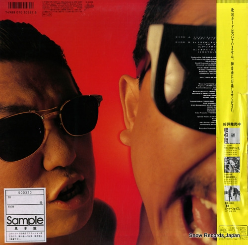 BUBBLE GUM BROTHERS, THE trouble rush 12.3H-228 - back cover