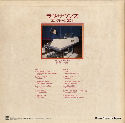 SAITO, HIDEMI love sounds TP-60032 - back cover