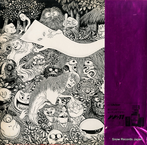 MIZUKI, SHIGERU yokai genso KVX-1039