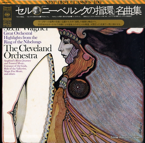 SZELL, GEORGE wagner; great orchestral highlights from the ring of the nibelungs SOCL1014