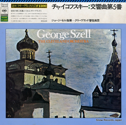 SZELL, GEORGE tchaikovsky; symphony no.5 in e minor, op.64 13AC214