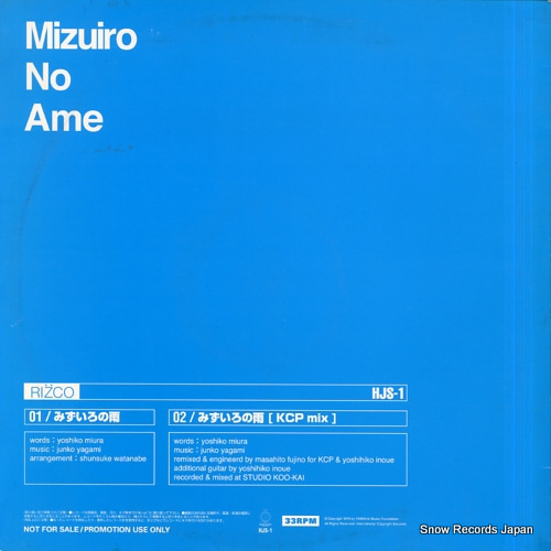 RIZCO mizuiro no ame HJS-1