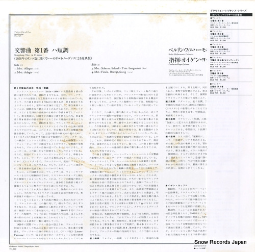 JOCHUM, EUGEN bruckner; symphony no.1 MGX7056
