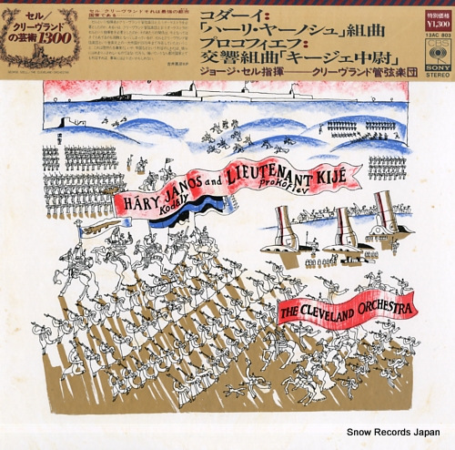 SZELL, GEORGE kodaly; hary janos suite 13AC803