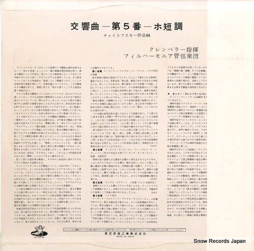 KLEMPERER, OTTO tchaikovsky; symphony in e minor AA7010