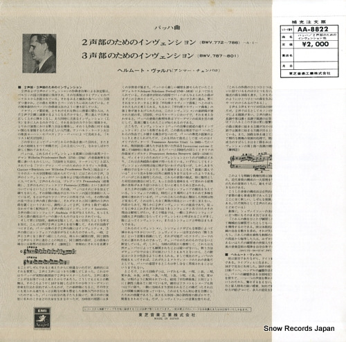 WALCHA, HELMUT bach; 15 inventions for 2-parts / for 3-parts AA-8822