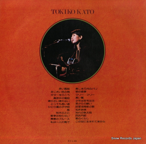 KATO, TOKIKO perfect MR9809