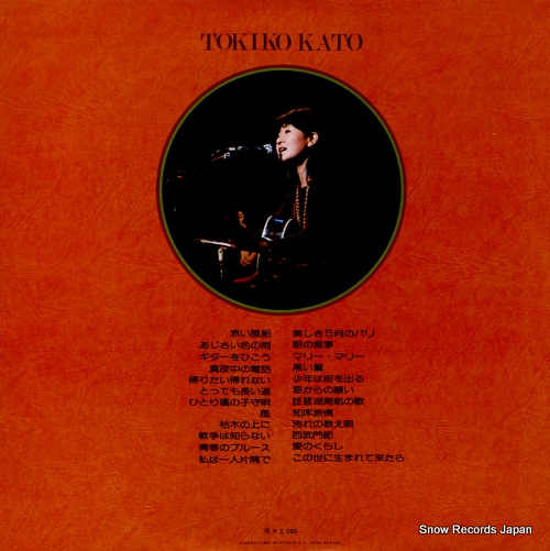 KATO, TOKIKO perfect MR9809