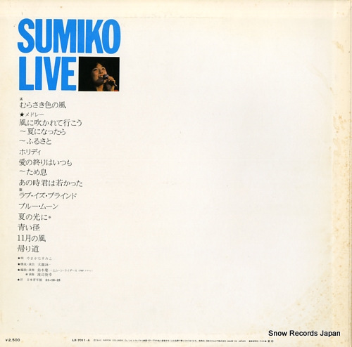 YAMAGATA, SUMIKO sumiko live LX-7011-A