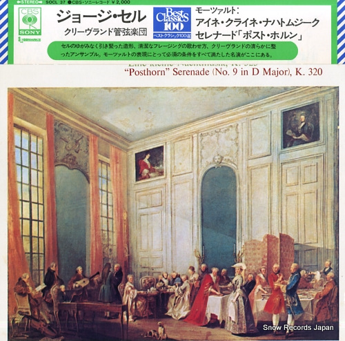SZELL, GEORGE mozart; eine kleine nachtmusik / 
