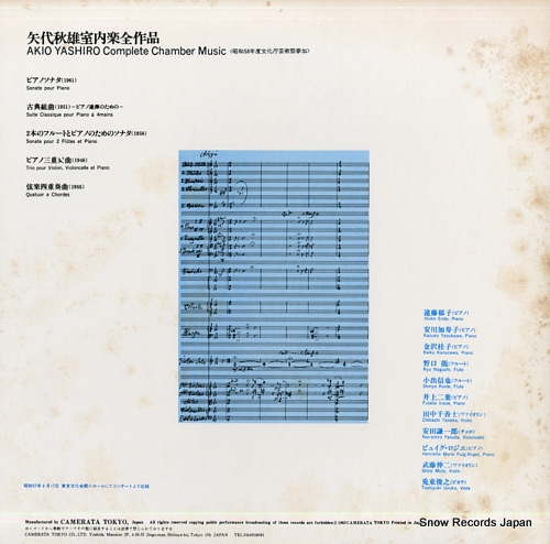 YASHIRO, AKIO complete chamber music CMT-3022