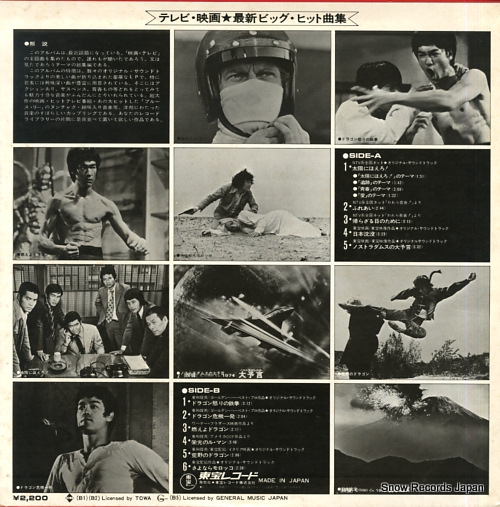 ORIGINAL SOUND TRACK tv eiga saishin big hit kyokushu AX-8015