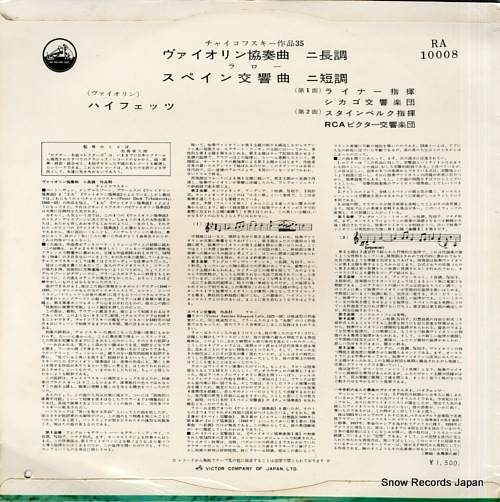 å㡦ϥեå 㥤ենʥĹĴ RA-10008