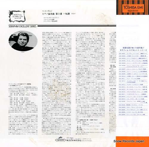 GILELS, EMIL beethoven; piano concerto no.3 in c minor EAC-30314