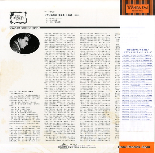 GILELS, EMIL beethoven; piano concerto no.4 in g major EAC-30315