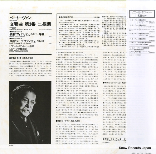 MONTEUX, PIERRE beethoven; symphony no.2 in d major GT9342