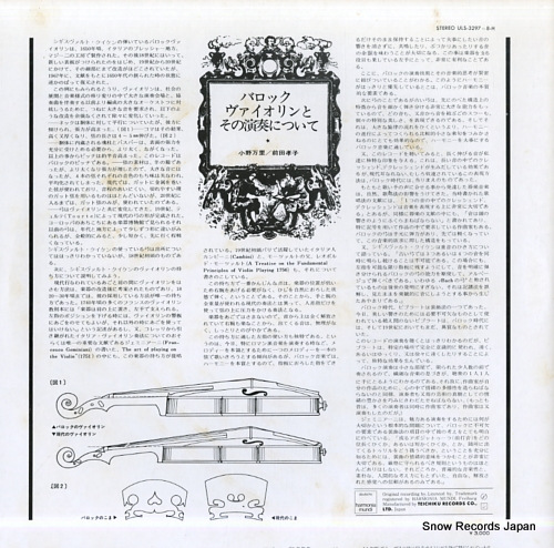 KUIJKEN, SIGISWALD bach; sonaten fur violine & cembalo no.1-6 bwv 1014-1019 ULS-3297-8-H