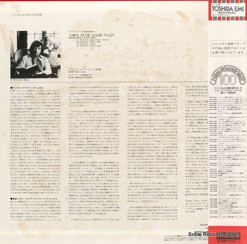 PREVIN, ANDRE rachmaninov; symphony no.2 in e minor EAC-81065