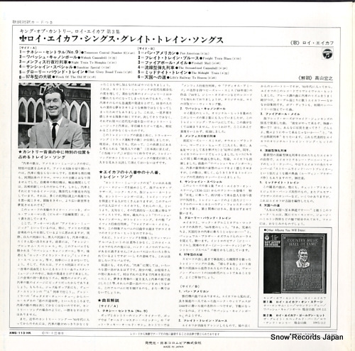 ACUFF, ROY sings great train songs XMS-113-HK