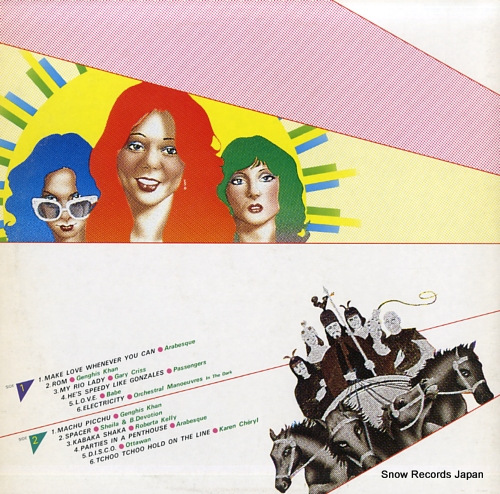 V/A original disco hits '81 VIP-6747