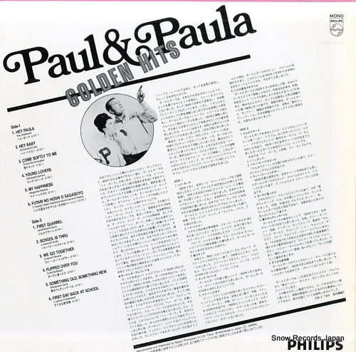 PAUL AND PAULA golden hits FDX-7080