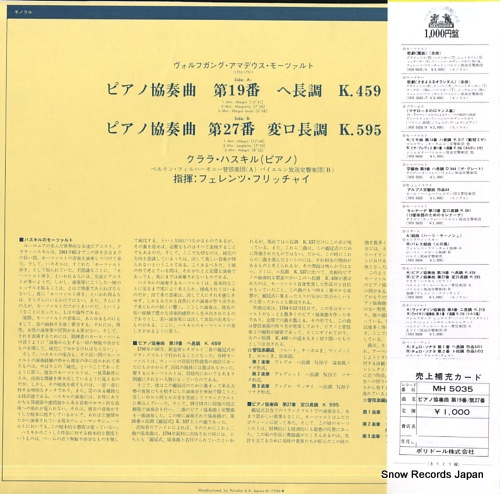 顦ϥ ⡼ĥȡԥζն裱֡裲 MH5035