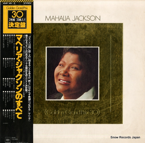 JACKSON, MAHALIA mahalia jackson 40AP491-2 - front cover