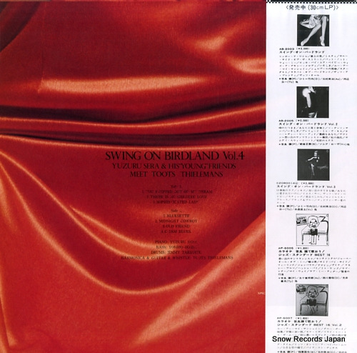 SERA, YUZURU swing on birdland vol.4 C20R0035