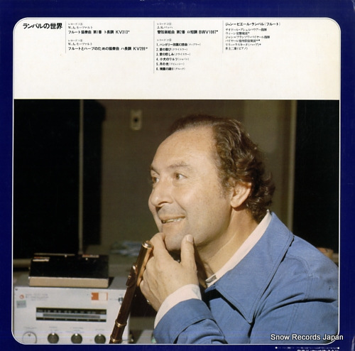 RAMPAL, JEAN-PIERRE the best of rampal ERX-7503-04