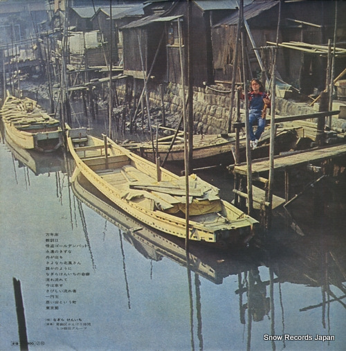 NAGIRA, KENICHI mannendoko SF-1018