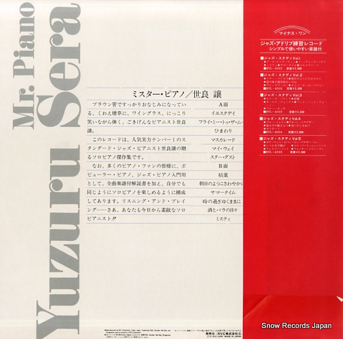 SERA, YUZURU mr. piano RVL-4512