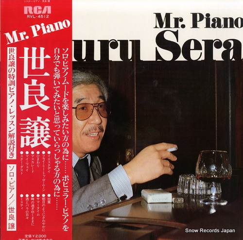 SERA, YUZURU mr. piano RVL-4512