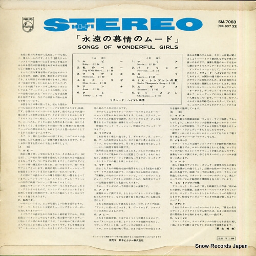 HAYMAN, RICHARD songs of wonderful girls SM-7063