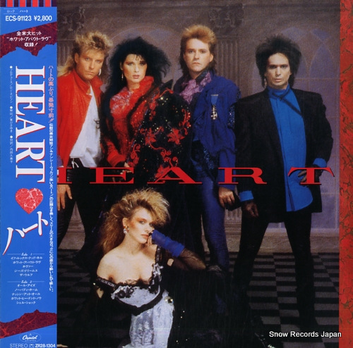 HEART heart ECS-91123