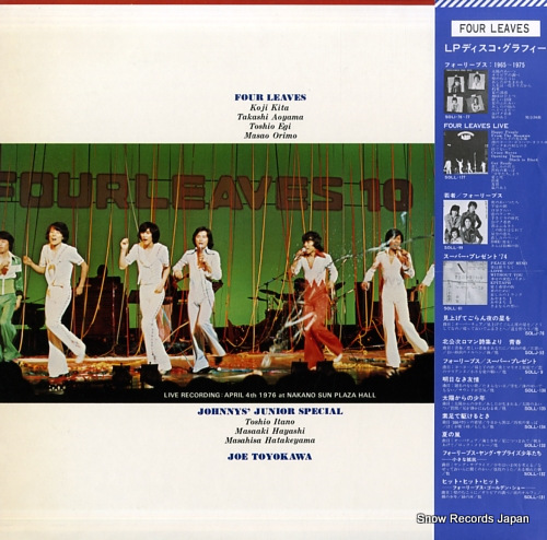 FOUR LEAVES 10th anniversary part 1 25AH-51